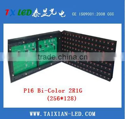 P16 2R1G LED Outdoor Display and Scrolling LED Display Sign