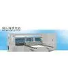 Rotary Die Cutter