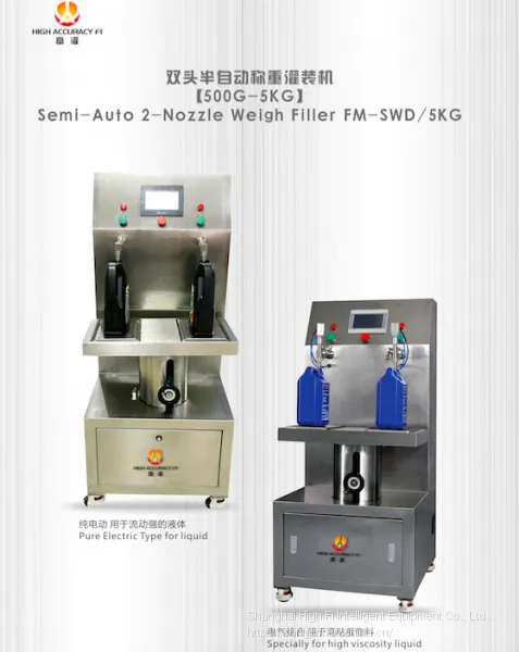 Semi-Auto 2-Nozzle Weigh Filler FM-SWD/5KG [500G-5KG]