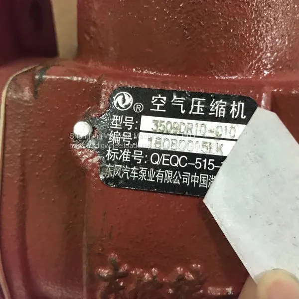 DCEC Diesel Engine Spare Parts C3974548 Air Compressor 3509DR10-010 for Wheel Loader photo-3