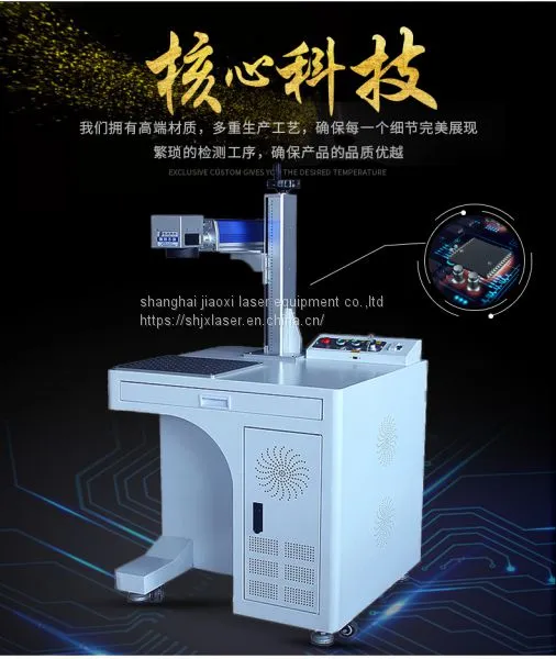 Jiaoxi 30W Desktop Fiber Laser Marking Machine For Stainless Steel photo-3