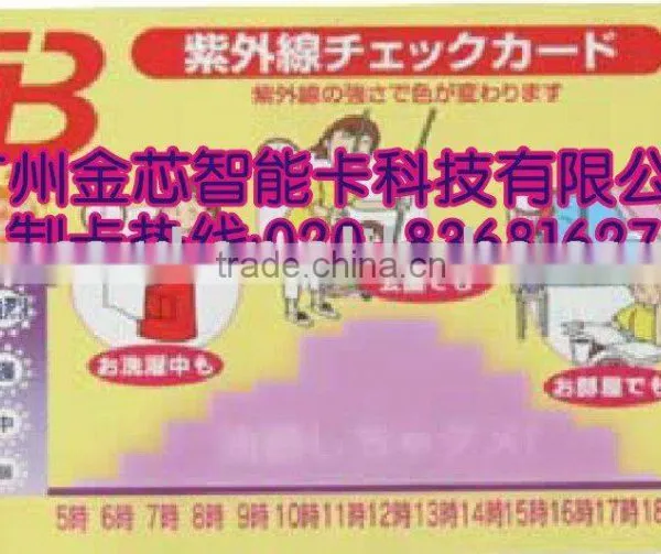 uv Card,pvc Card