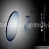 Rising Color Temperature Glass For Medical Instrument