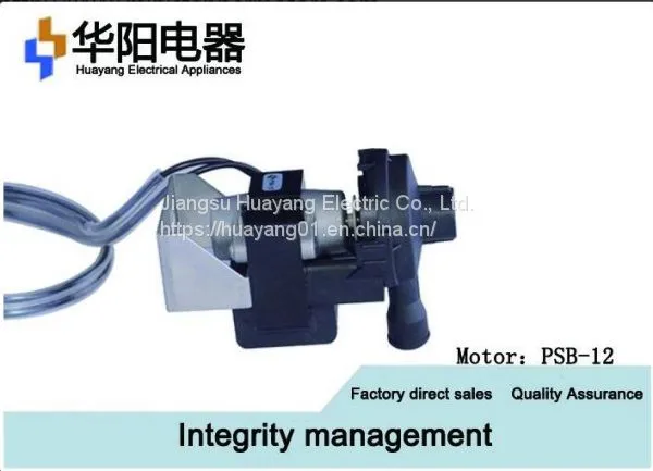 Miniature Shaded Pole AC Drain Pump PSB-12 Submersible Drainage Pump