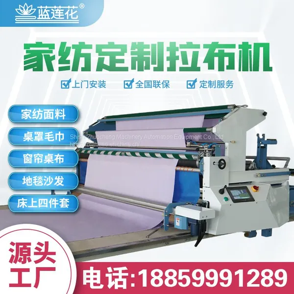 Nationwide Joint Guarantee Cloth Spreader Blue Lotus Cloth Puller 1203M Full-automatic Cloth Puller Needle Shuttle Universal Cloth Spreader