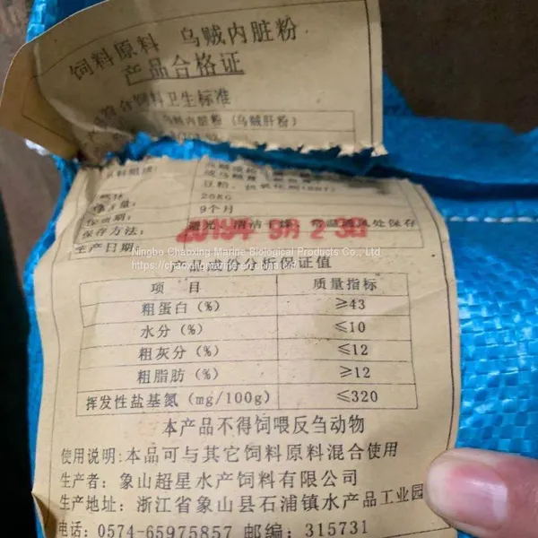 Squid Liver Powder photo-4