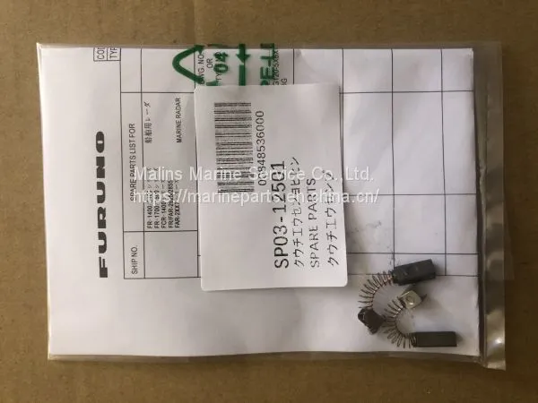 FURUNO MOTOR BRUSH SP03-12501