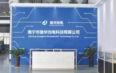 Nanning Xionghua Photonics Technology Co., Ltd. company overview - view 2