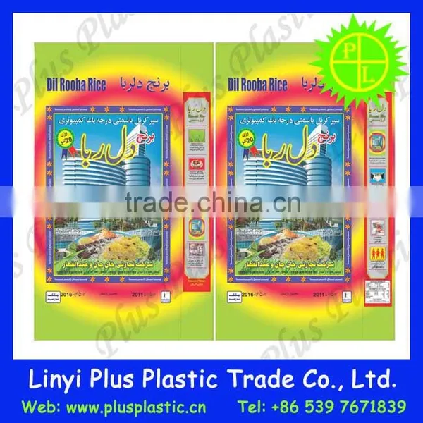 Food Packaging Bags Manufacturers Supply Polypropylene Bopp Raffia,plastic Raffia Bags photo-4