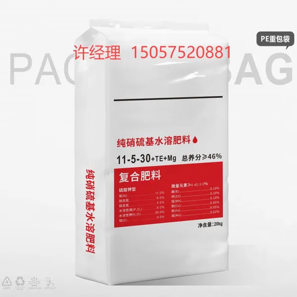 Fertilizer PE Bag Water-soluble Fertilizer Compound Fertilizer Mixed Fertilizer Bag Slow-release Fertilizer Nutrient Soil photo-2