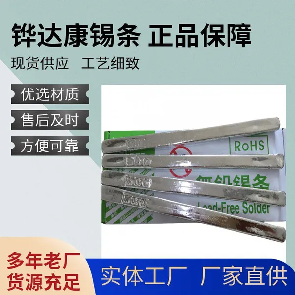 Shenzhen Manufacturer Supplies Lead-free Solder Bars photo-3