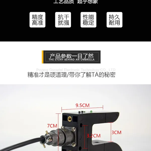 Customizable U-slot Photoelectric Switch/sensor photo-3