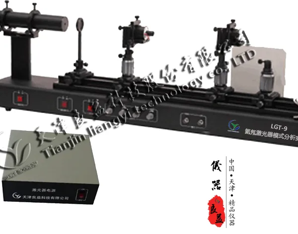 He-Ne Laser Mode Analysis Experimental Instrument/University Physics Experiments