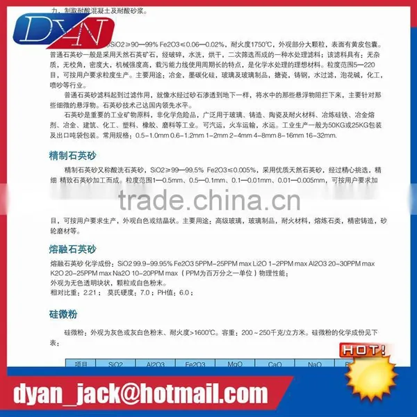 DYAN Potting Compound Quartz Sand Manufacturer/microsilica Price