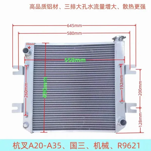 Forklift Radiator Nxp30 Radiator Assembly Part Number 440211-01334 Size 580x500x60mm photo-3