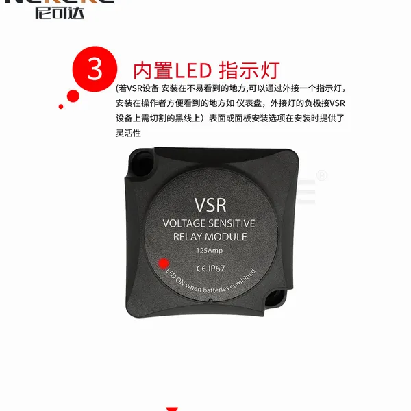 NEKEKE MT001 Dual Battery Voltage Sensitive Relay 160 AMP Heavy Duty Selector Switch Disconnect for Marine Boat Rv Vehicles photo-3