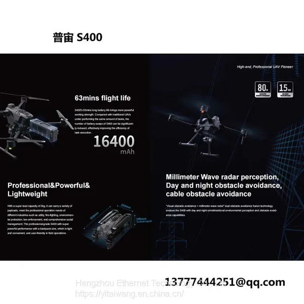 Universal UAV S400 photo-3