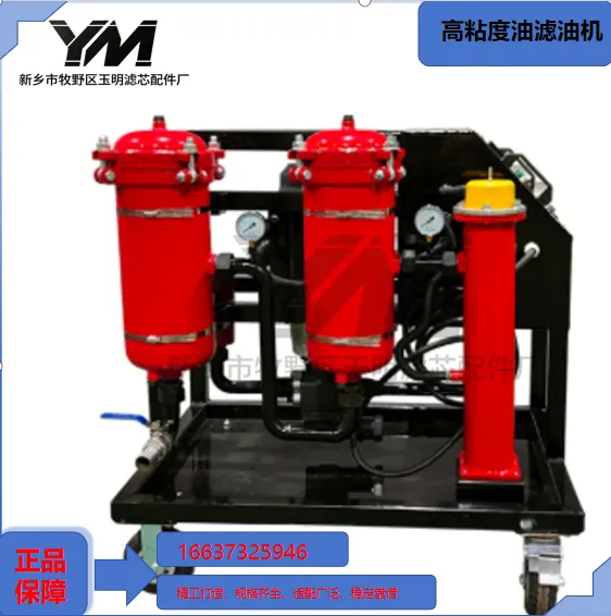 High Viscosity Oil Purifier photo-2