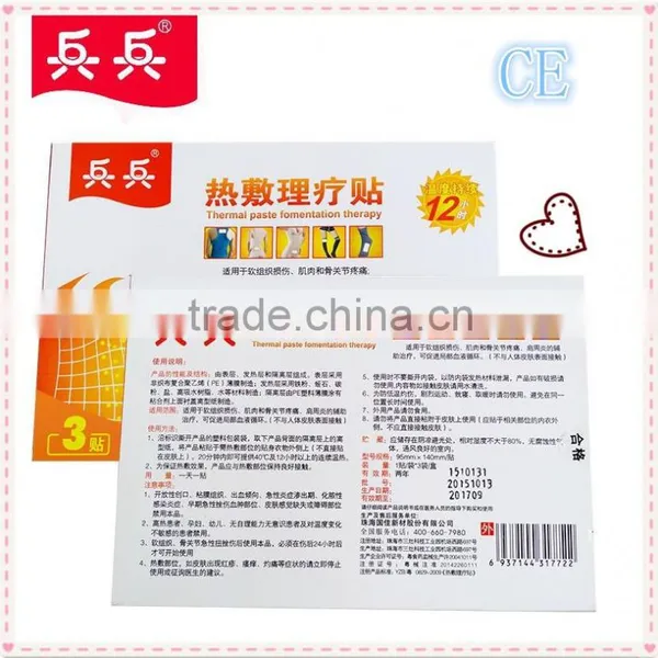 Heat Pack Health Care Product/personal Care Product photo-2