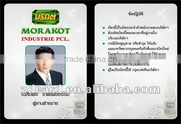 Insurance Card/PVC Health Card/ Identity Card photo-6