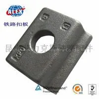 Railway Clamp For Railway Fastening System, Fastening Railway Clamp , Shanghai Supplier Railway Clamp