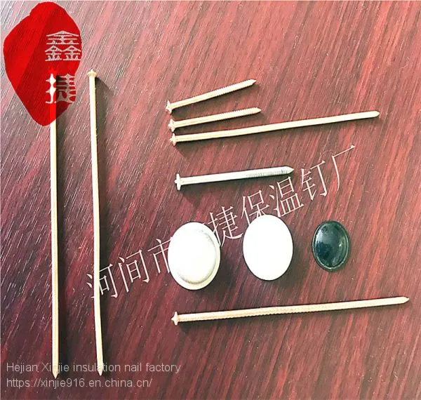 Welding Insulation NailInsulated Air Conditioning Pipe Insulation Welding PinGlass Wool Felt Insulation Welding Machine Insulation NailMarine Adhesive Nails photo-3