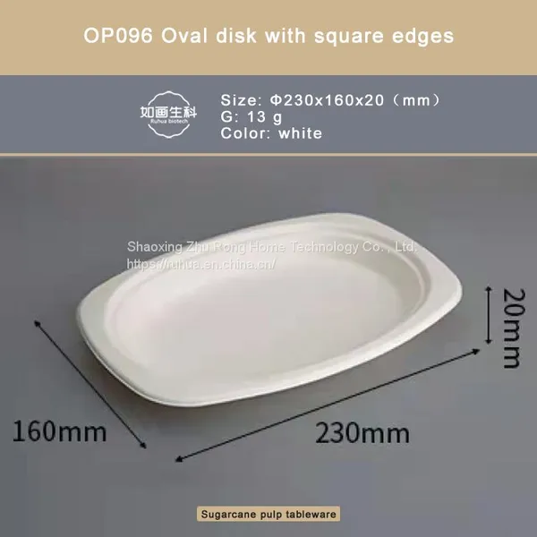 OP096 Oval Disk With Square Edges/Sugarcane Pulp is Degradable photo-2