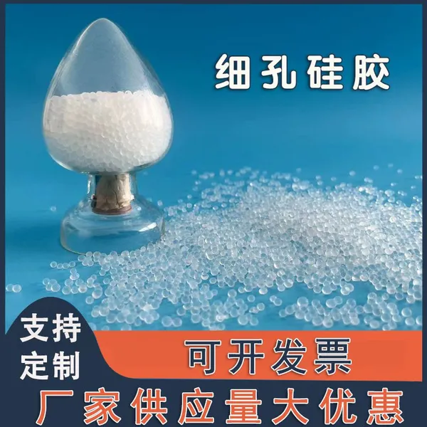 Fine-pore Silica Gel 1-3mm Desiccant Raw Material for Moisture Prevention and Dehumidification