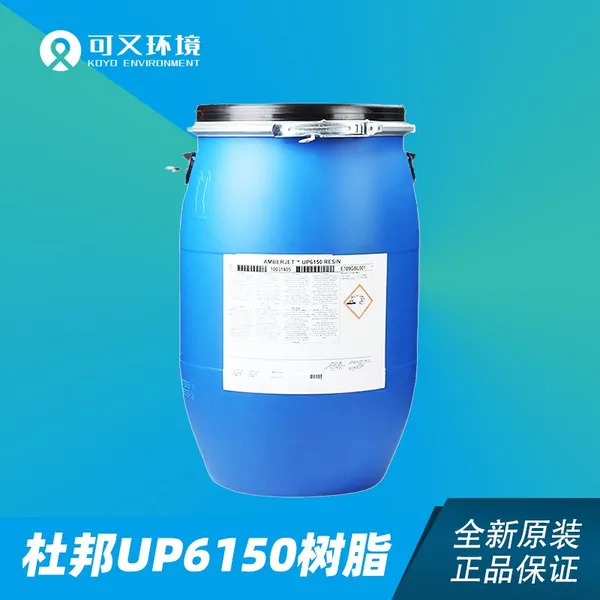 DuPont Dow Rohm and Haas UP6150 Semiconductor Electronic Ultrapure Water Cation Exchange Polishing Resin photo-5