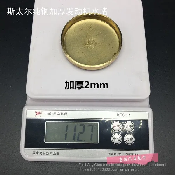 Brass Antifreeze Plug Kit Engine Expansion Plug photo-5