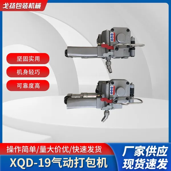 XQD-19/25 PET Pneumatic Packaging Machine photo-2