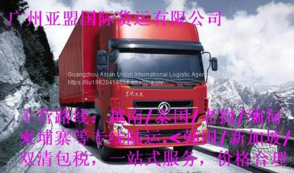 Guangzhou-Thailand Land Transport Line Double Qing Tax Package Door to Door photo-4