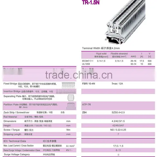 Phoenix Type Screw Din Rail Terminal Blocks TR -1.5N photo-2