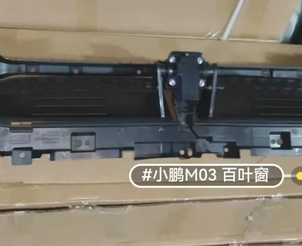 Xpeng M03 Shutter Assembly With Motor
