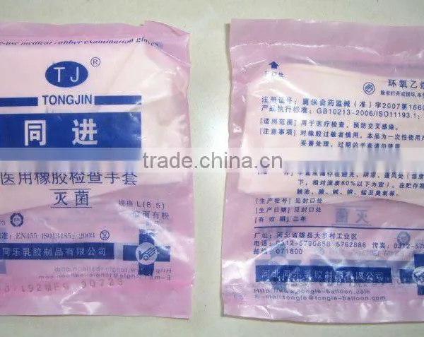 Latex Disposable Examination Gloves