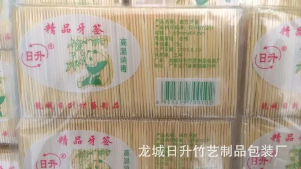China Bamboo Toothpick Factory Toothpick 1.5-1.6X65mm 200PCS/Bag 10bags/Box 100boxes/Carton