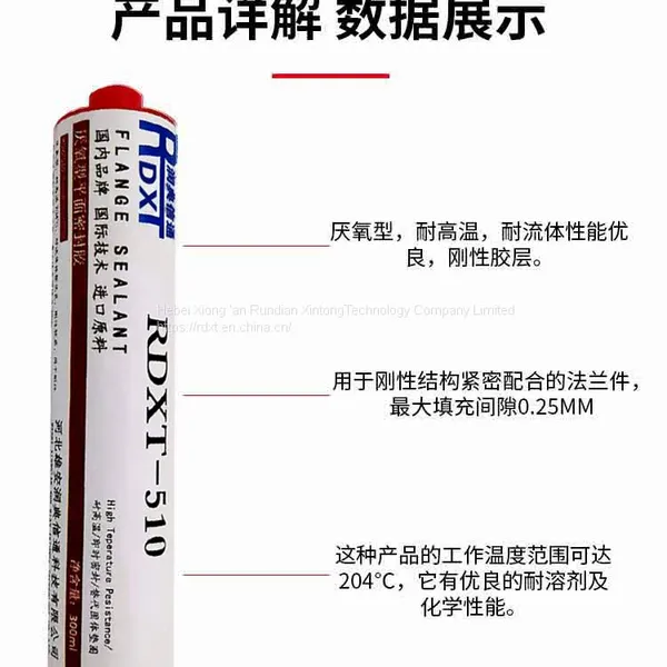 RunDianXinTong RDXT Anaerobic Planar Sealant RDXT-510/$25.6 photo-5
