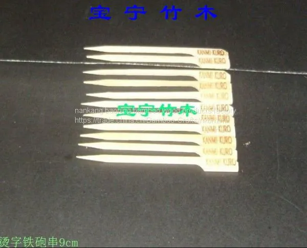 Teppo Skewer Bmaboo Skin 9cm photo-5