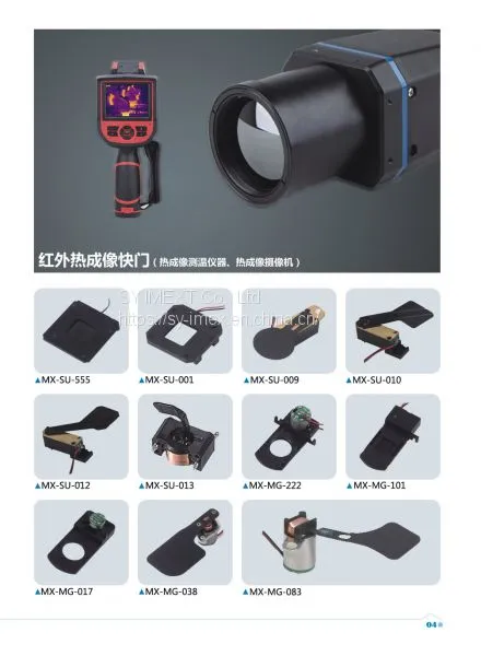 Mechanical Shutter for Infrared Camera