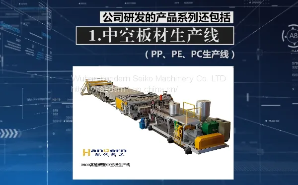 PP/PE/PC Hollow Plate Extrusion Production Line Hollow Profile Sheet Extrusion Machine