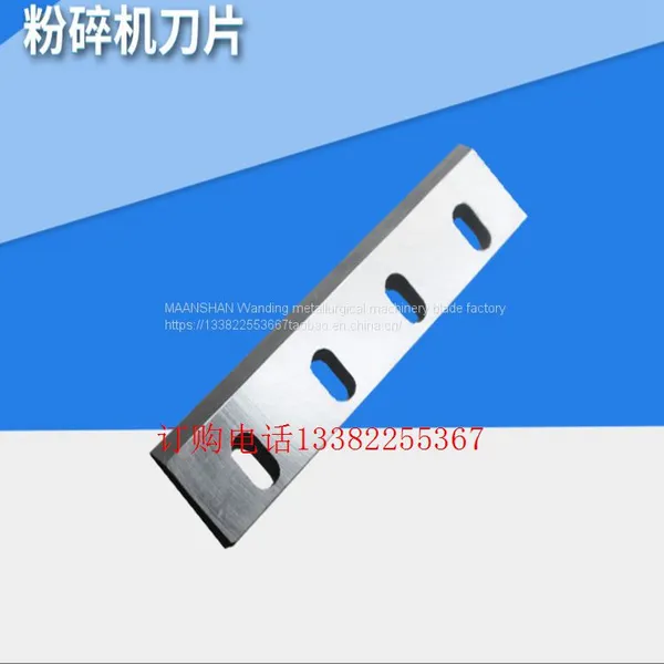 crusher blade copper rice machine blade wear resistant alloy steel grinder blade