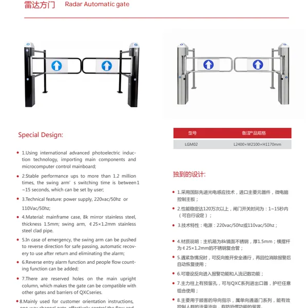 Equipamiento de seguridad inteligente para la importación y exportación de puertas / Puerta de poste cuadrado automática con radar
