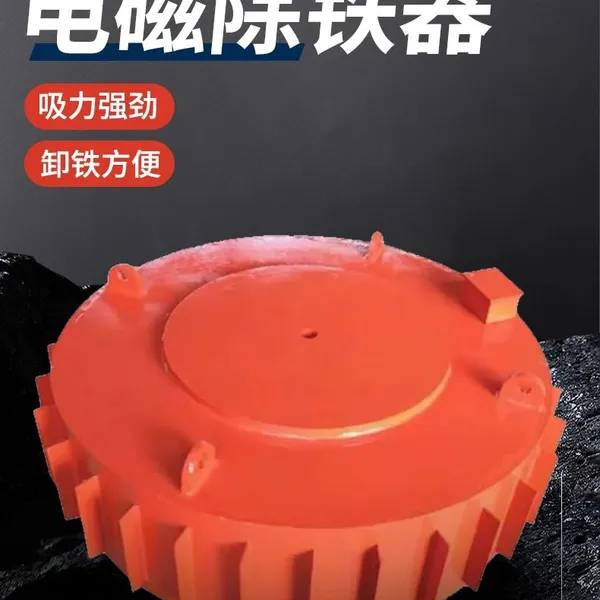 Suspended Electromagnetic Iron Separator | High Intensity Magnetic Separator | Factory Direct Supply photo-2