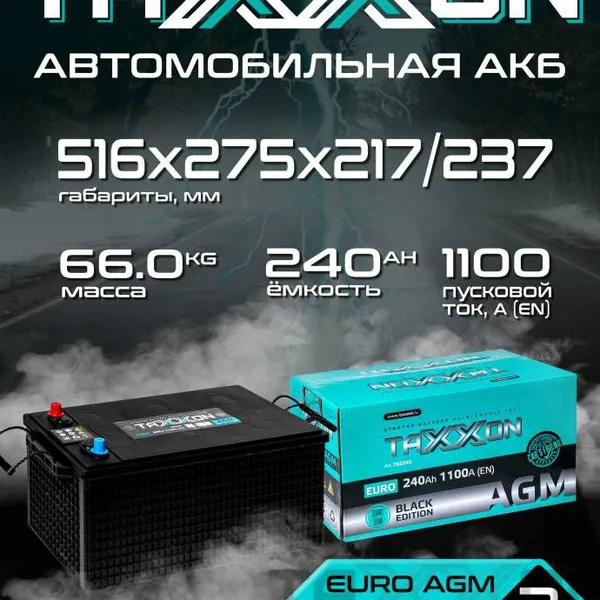 TAXXON BATTERY AGM EURO 240ah L+ 11V240AH photo-3