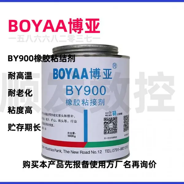 BOYAA BY900 Industrial-Grade Rubber Adhesive for Conveyor Belt Repair