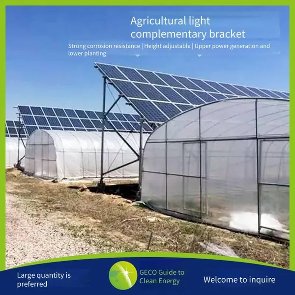 jugao geco система опор для агропромышленного фотovoltaического комплекса с взаимодополнением, фотovoltaический теплица для сельского хозяйства, тепличное хозяйство, фотovoltaическое электрогенерирование, фотovoltaические опоры