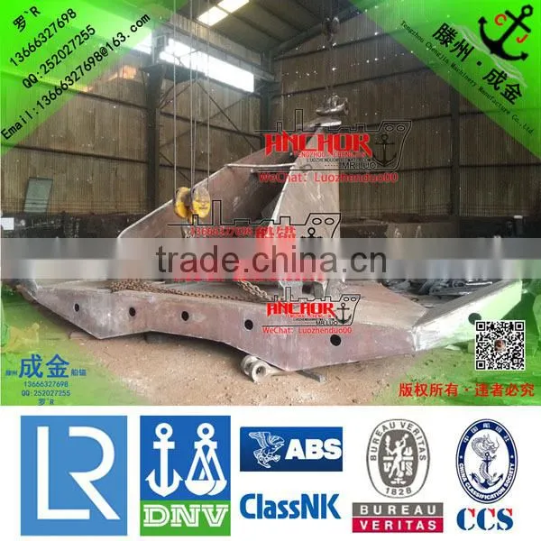 CJ-17 HHP Anchor With LR/ABS/BV/DNV/CCS/KR/