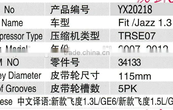 115MM 5PK Clutch TRSE07 34133 Aircon Air Refrigeration Compressor For Honda Jazz photo-6