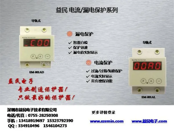 Current Protector EM-001AL Intelligent Air Switch, Digital Circuit Breaker, Short Circuit Protector, Overload Protection photo-2
