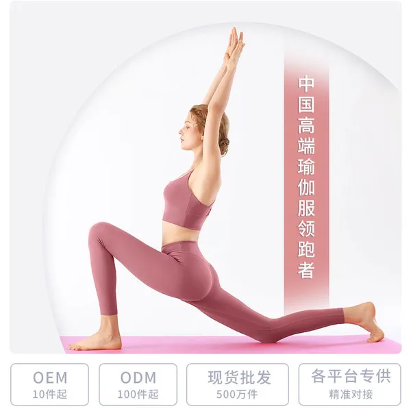 #1041 Women's Yoga Wear.